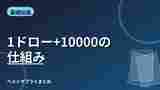 ヴァンガードのペルソナライドとは何か