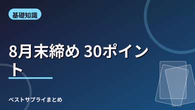 ポケカCSP累計賞品の解説記事アイキャッチ